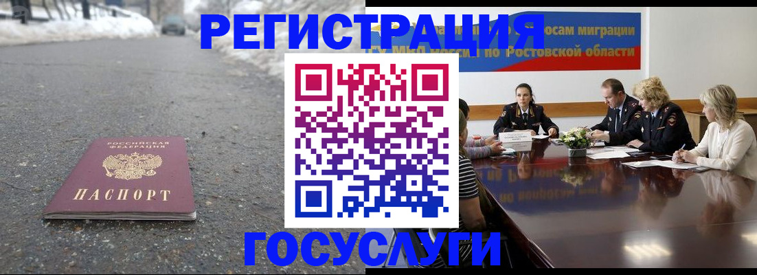 прописка ребенка в Менделеевске