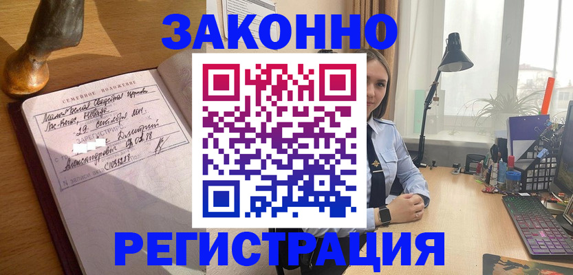 прописка от собственника в Менделеевске