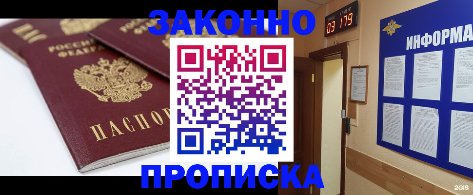 регистрация в Менделеевске